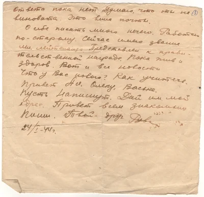 МГ_071_письмо с фронта Гельман Р.tif